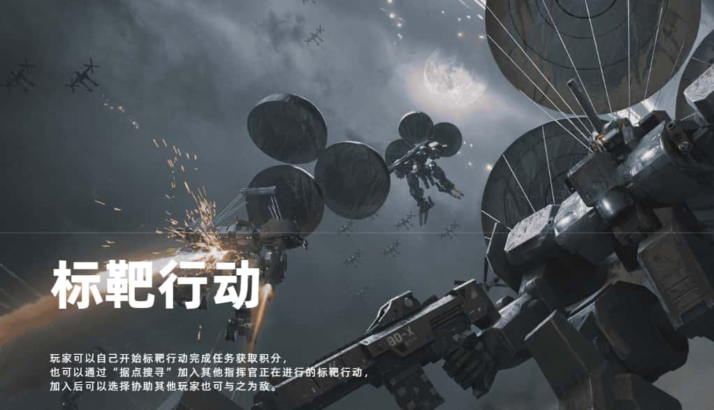 钢岚游戏实机截图3