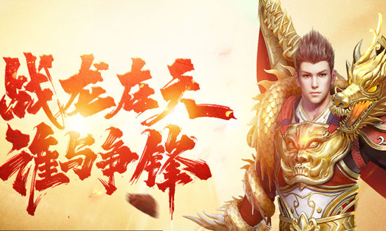 上古战歌游戏图片