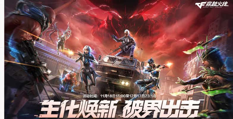 穿越火线游戏实机截图1