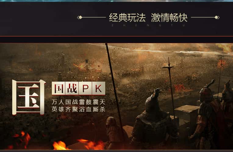 征途游戏实机截图1