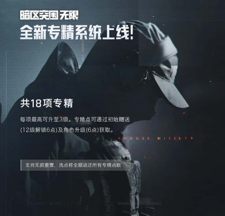 暗区突围：无限游戏实机截图2