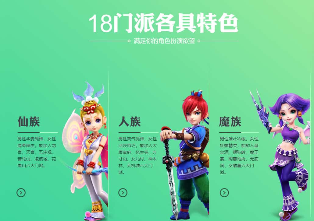 梦幻西游游戏实机截图1