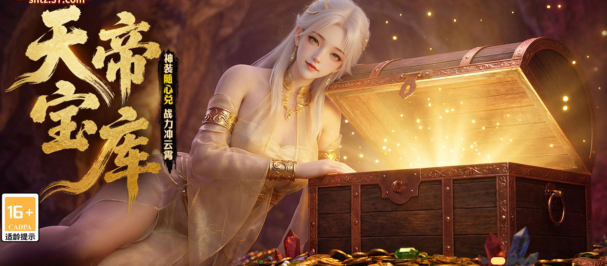 山河图志游戏实机截图2