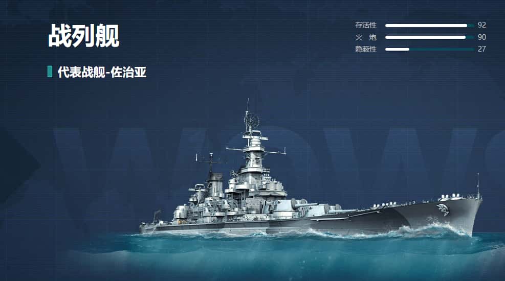 战舰世界游戏实机截图3