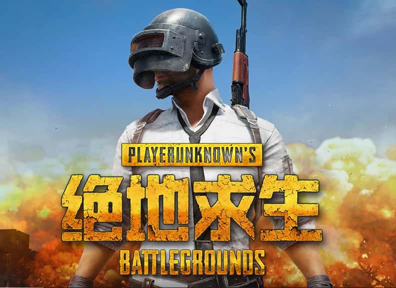 绝地求生（PUBG）