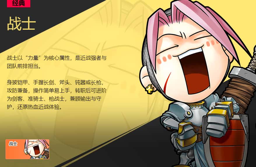 冒险岛怀旧服游戏实机截图2