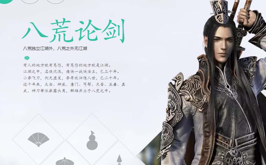 天涯明月刀游戏实机截图2