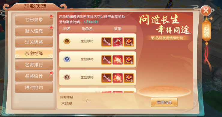 大话仙途游戏实机截图3