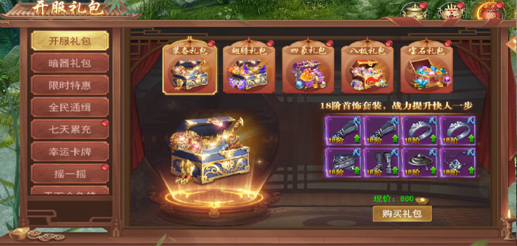 天外飞仙游戏实机截图2