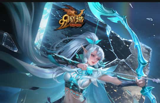 魔域