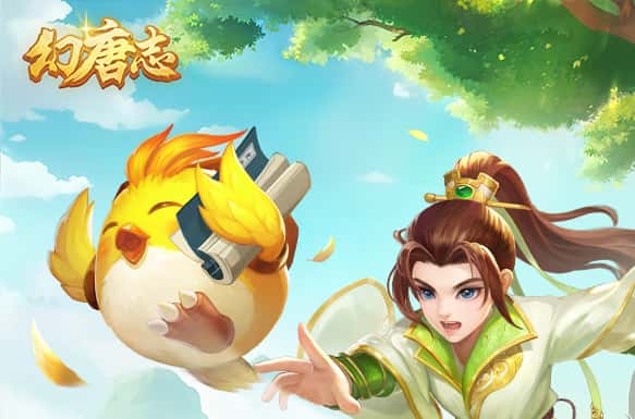 幻唐志