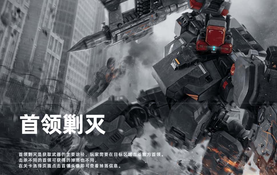钢岚游戏实机截图1