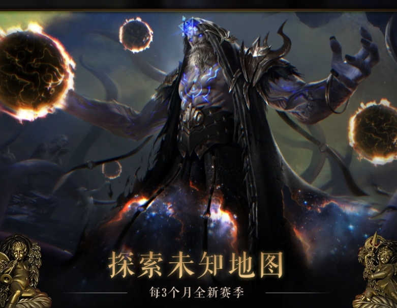 流放之路游戏实机截图3