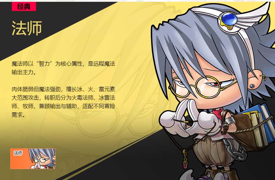 冒险岛怀旧服游戏实机截图1