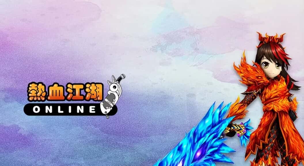 热血江湖