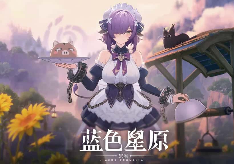 蓝色星原：旅谣
