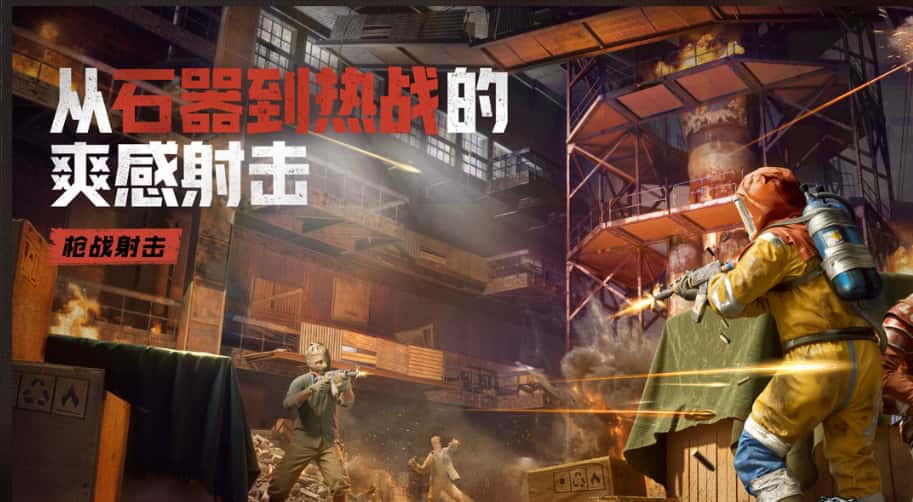 失控进化游戏实机截图1