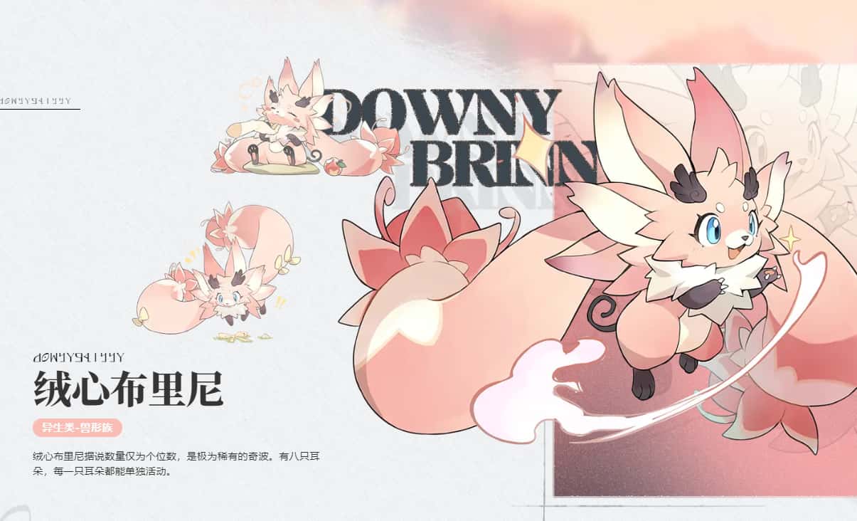 蓝色星原：旅谣游戏实机截图2