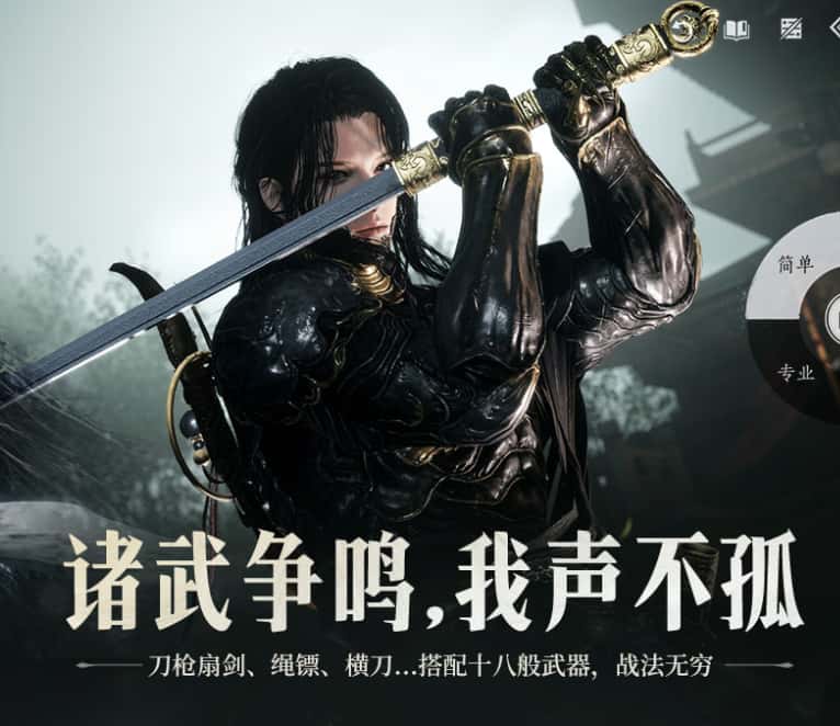 燕云十六声游戏实机截图3