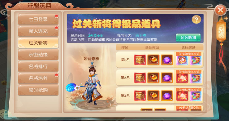 大话仙途游戏实机截图2