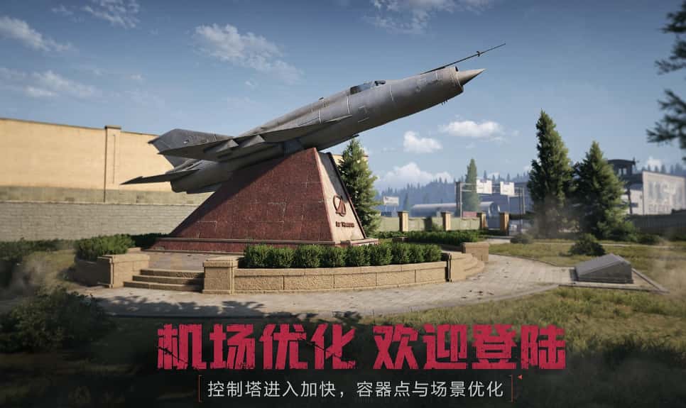 暗区突围：无限