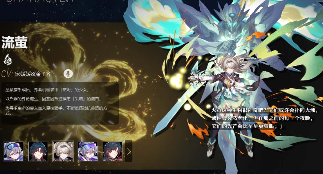崩坏：星穹铁道游戏实机截图2