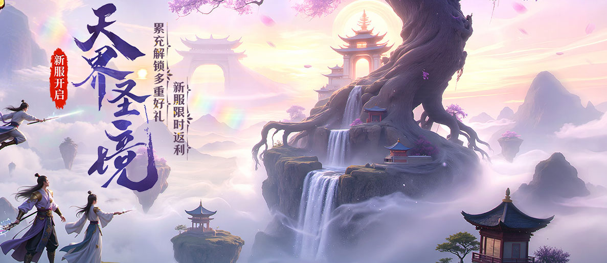 大天神游戏实机截图2