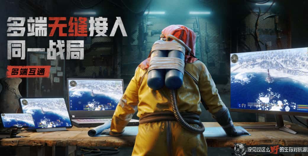 失控进化游戏实机截图3