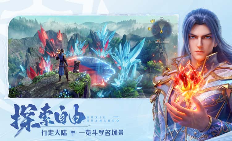 斗罗大陆：诛邪传说游戏实机截图3