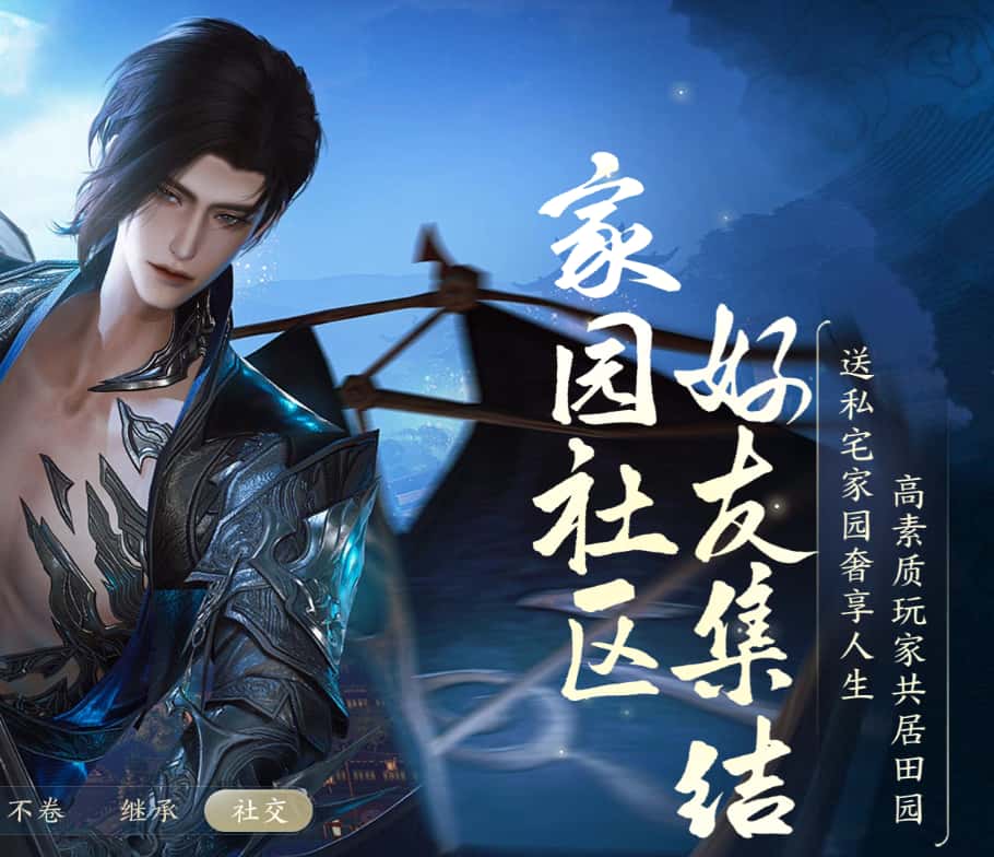 剑网3游戏实机截图4