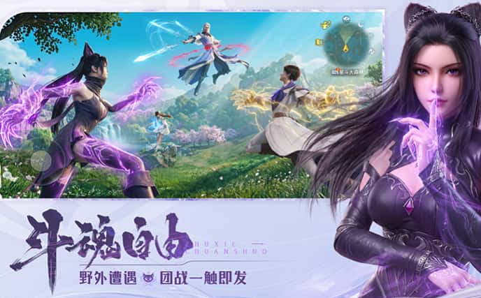斗罗大陆：诛邪传说游戏实机截图2
