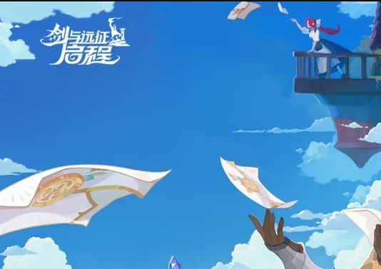 剑与远征：启程游戏封面