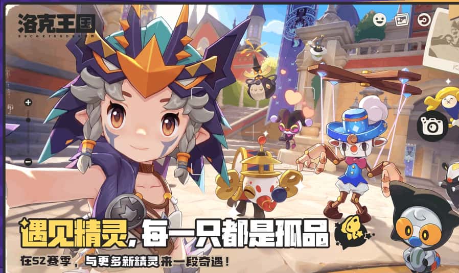洛克王国：世界游戏实机截图1