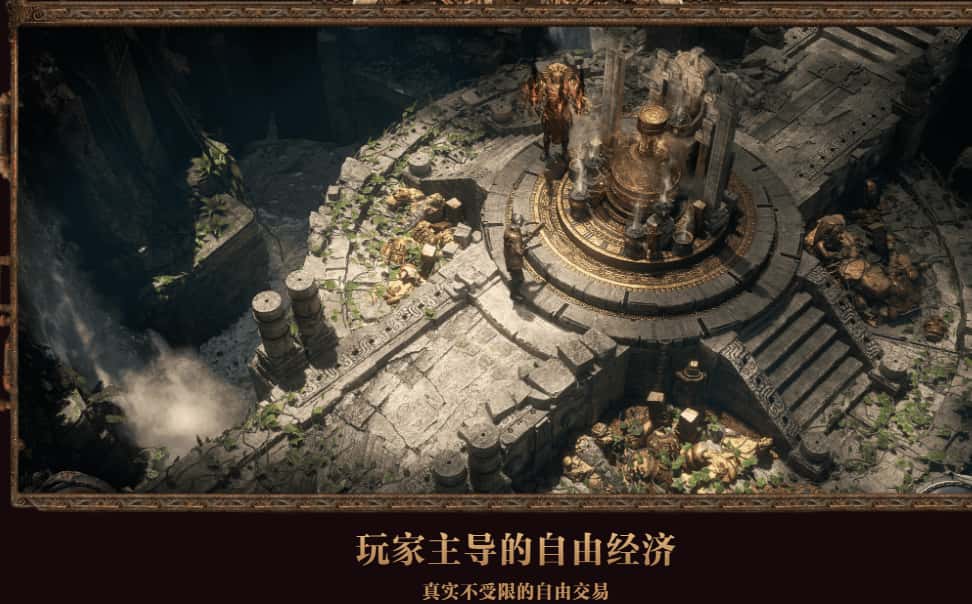 流放之路：降临游戏实机截图3