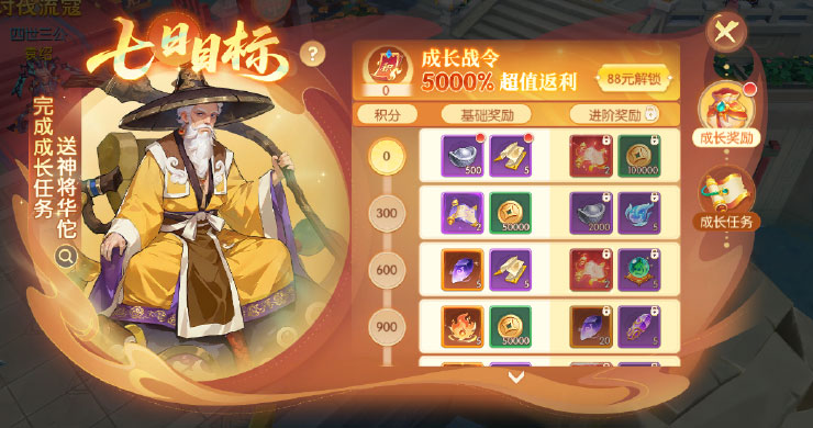 大话仙途游戏实机截图1