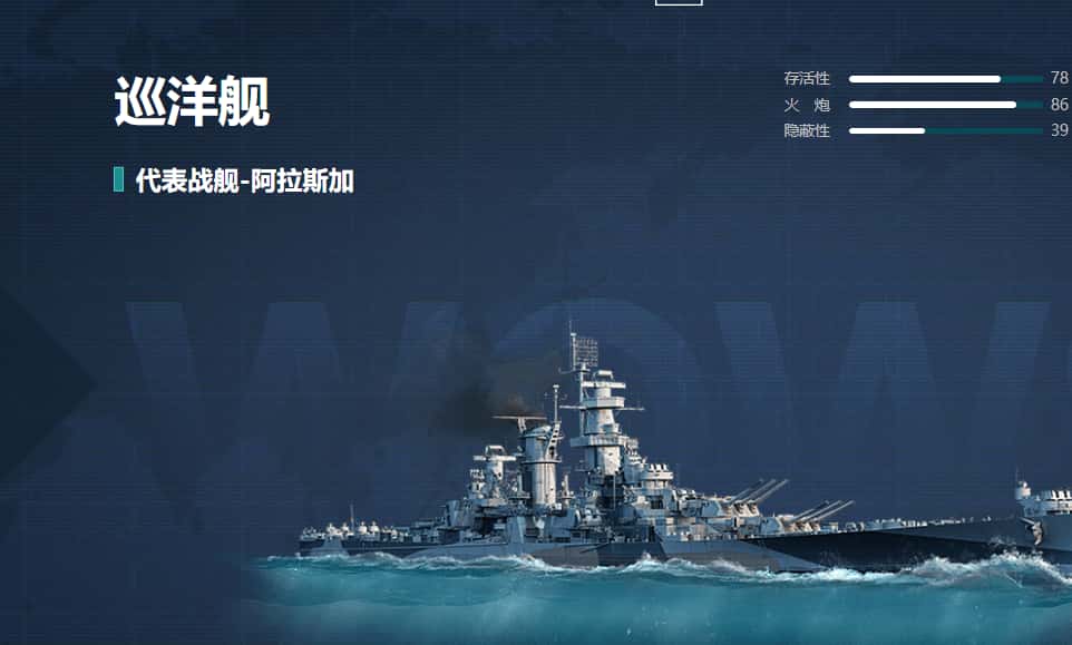 战舰世界游戏实机截图2