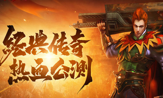 原始传奇网页版网页游戏图片