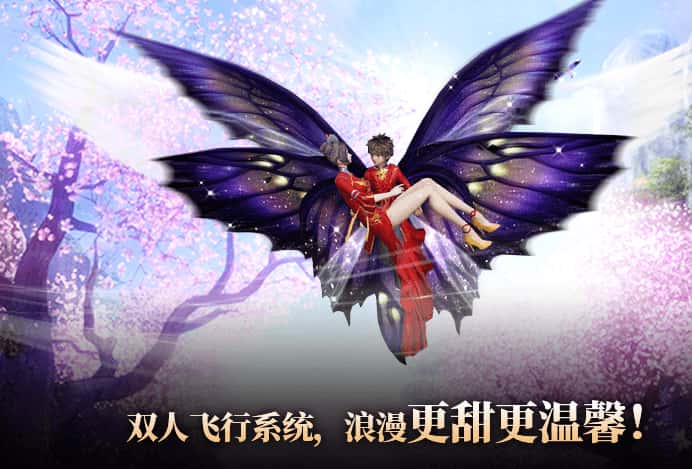 仙侠世界2游戏实机截图3