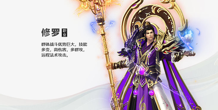 开天西游游戏实机截图2