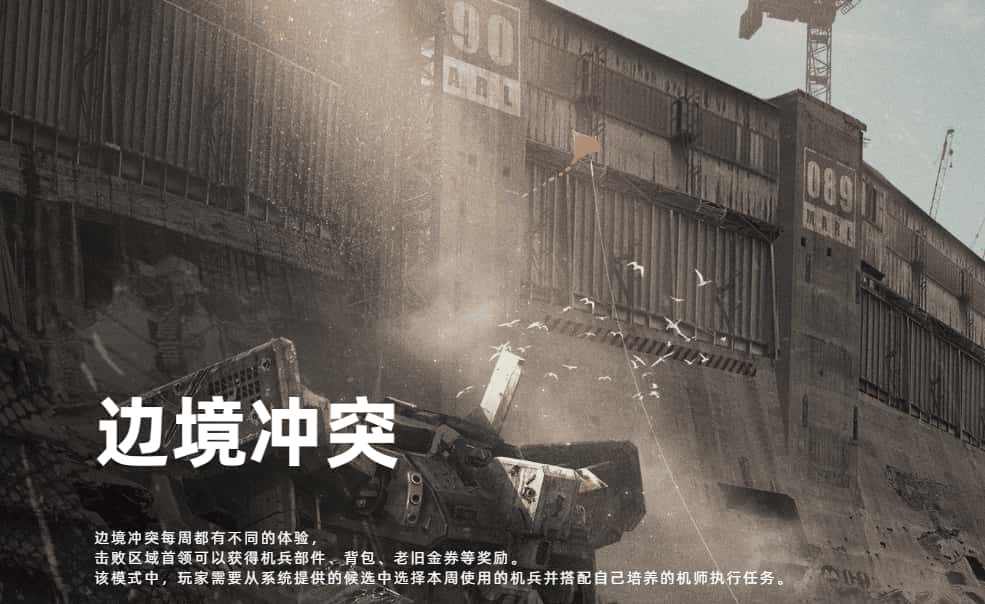 钢岚游戏实机截图2
