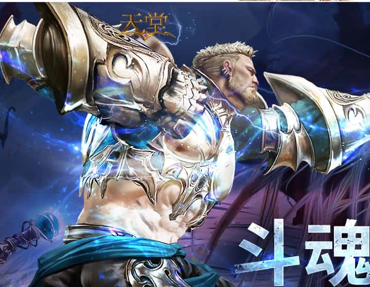 天堂游戏实机截图4