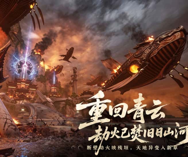 诛仙世界游戏实机截图4