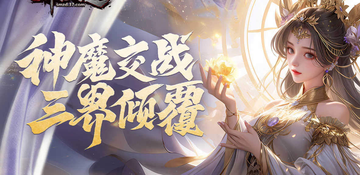神魔之道游戏实机截图3