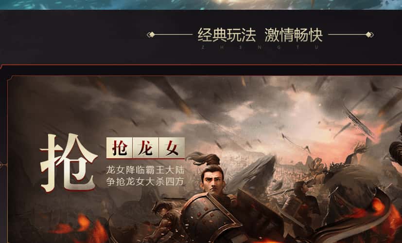 征途游戏实机截图4