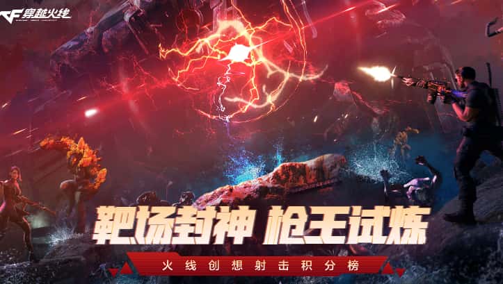 穿越火线游戏实机截图2