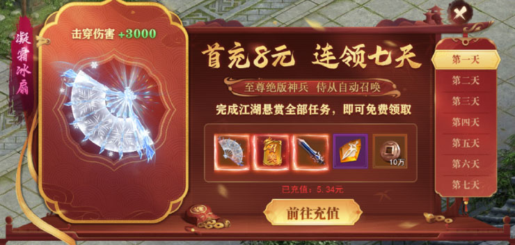 天外飞仙游戏实机截图1