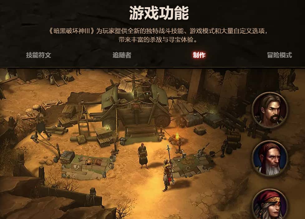 暗黑破坏神3游戏实机截图3