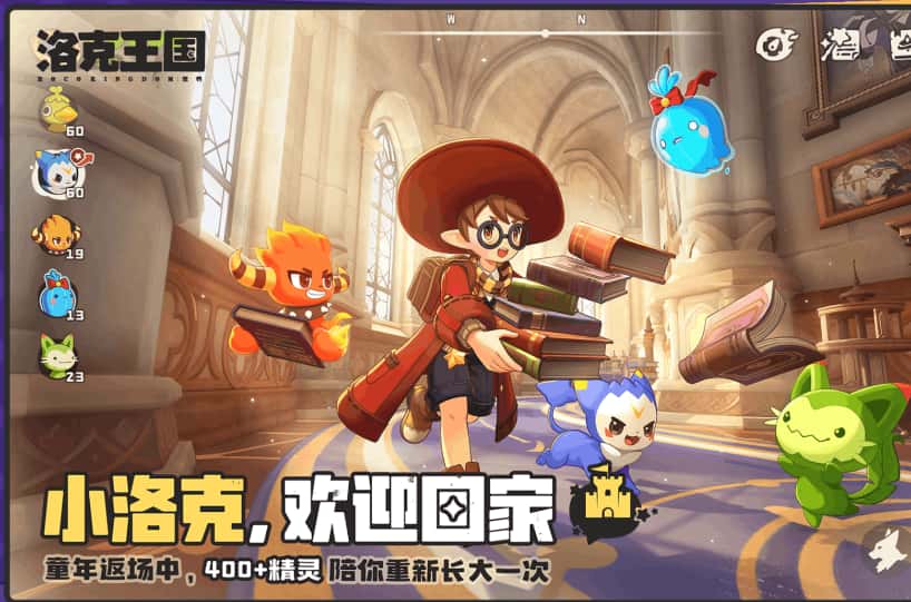 洛克王国：世界游戏实机截图2