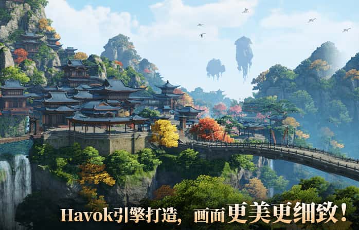 仙侠世界2游戏实机截图2