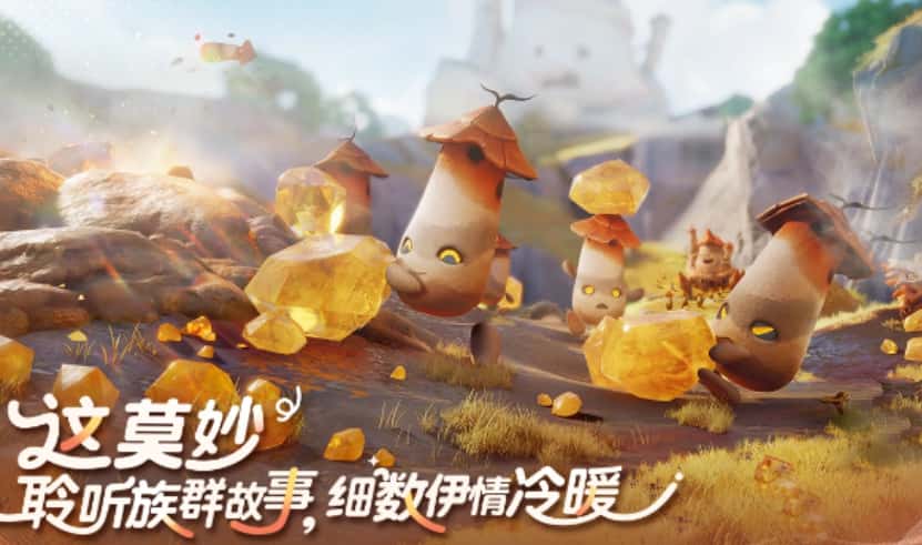 伊莫游戏实机截图4